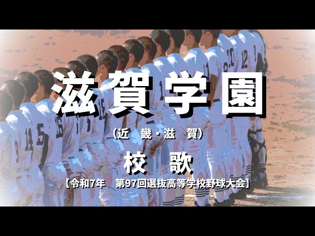 吉田学園　学園歌 吉田学園 学園歌 吉田学園 学園歌