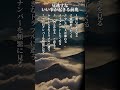 この場面に遭遇するといいこと起こる #名言 #いい言葉 #占い #人間心理 #あるある #心の哲学 #心理学