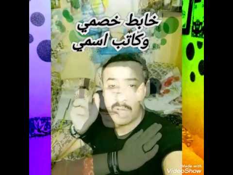 خابط خصمي وكاتب اسمي 2025 السلطان سيف جمال