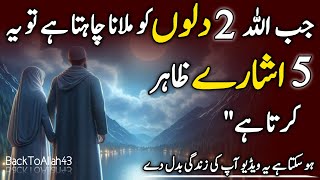 Jab Allah Do Dilon Ko Milata Hai 5 Ishare Zahir Farmata Hai 5 Miraculous Signs Backtoallah43
