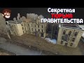 ТУТ ДЕРЖАТ САМЫХ ВАЖНЫХ ЛЮДЕЙ