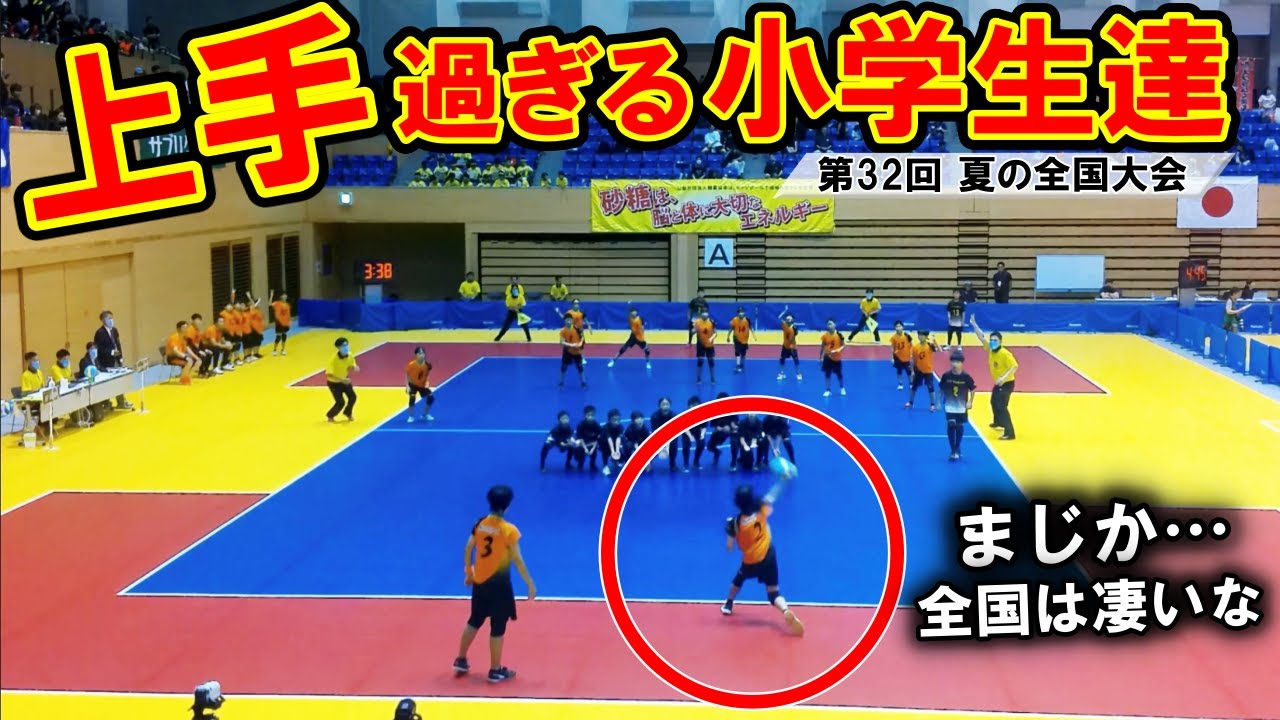 ドッジボール】マジでうまい!!全国大会に出場しているレベチな小学生達