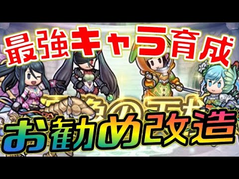 Feh お勧めキャラと改造法はコレだ 新世代キャラを最強構成に まさかの最速偶像化 Fire Emblem Heroes Feヒーローズ Youtube Feh お勧めキャラと改造法はコレだ 新世代キャラを最強構成に まさかの最速偶像化 Fire Emblem Heroes Feヒーローズ Youtube