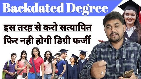 Can a backdated fake degree br verified thought RTI | How to verify backdated degree 🖍️