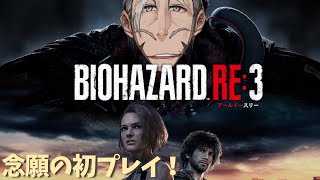【 バイオハザードRE:3​ 】よくわかんないけどあたま撃とうぜ！【アルランディス/ホロスターズ】