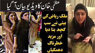 MALIK RIAZ DAUGHTER AMNA AMBER  ANSWER AFTER  UZMA KHAN CASE FIGHT RESPONSE  TO LEAKED VIDEO | UZMA