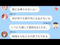 【五等分の花嫁】二次小説　風太郎を家に帰らせたくない五つ子vs家に帰りたい風太郎