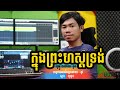 ក្នុងព្រះហស្តទ្រង់​ COVER by  TOV