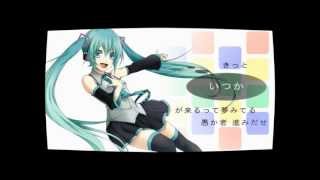【初音ミク】キミノミチ【伊賀オリジナル】