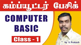 Computer Basic in Tamil | Computer Basic tutorial in Tamil | Computer fundamentals in Tamil screenshot 5