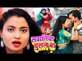      renu radhika     sawatiya ghusal ba  bhojpuri hits song