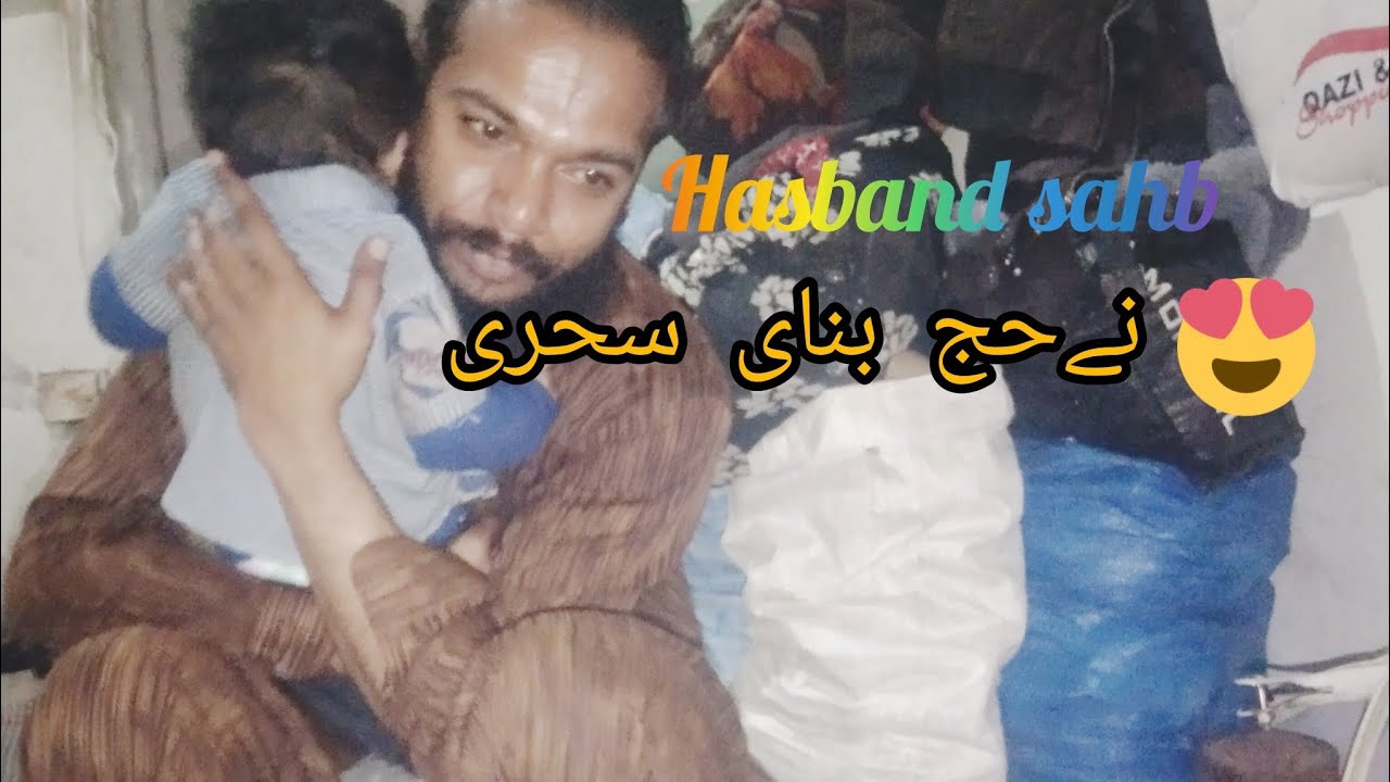 Husband Sahab Nay Ag Banahi Sehri/ 🥰