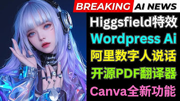 Ai新闻: Higgsfield VFX电影级特效,Wordpress Ai建站，阿里发布FantasyTalking数字人，Veo2 API开放，BabelDOC开源PDF翻译