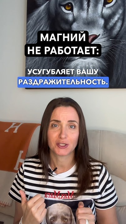 Как принимать магний? - YouTube