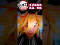 もしも童磨が現代にいたら？ Cosplay Kimetsu no Yaiba ♥ -Bonitos TV- ♥年3月12日