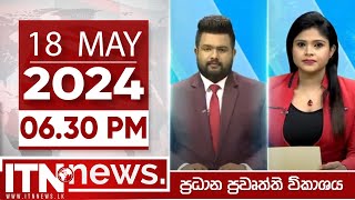 ITN News 06.30 PM 2024-05-18 ITN