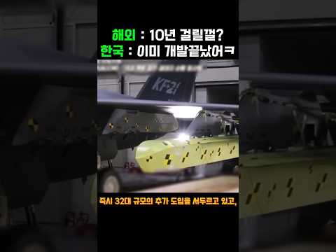 KF21 무장시험 끝!! 18개월 조기개발 성공에 유럽 162조 프로젝트 붕괴직전 프랑스가 경악한 이유 #KF21 #K방산 #전투기 #기술독립 #폴란드수출