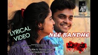 Nee bande song is from the short film 'vismrutha' directed by arun
shetty. this a romantic in which hero thinks about his most loved girl
who get...