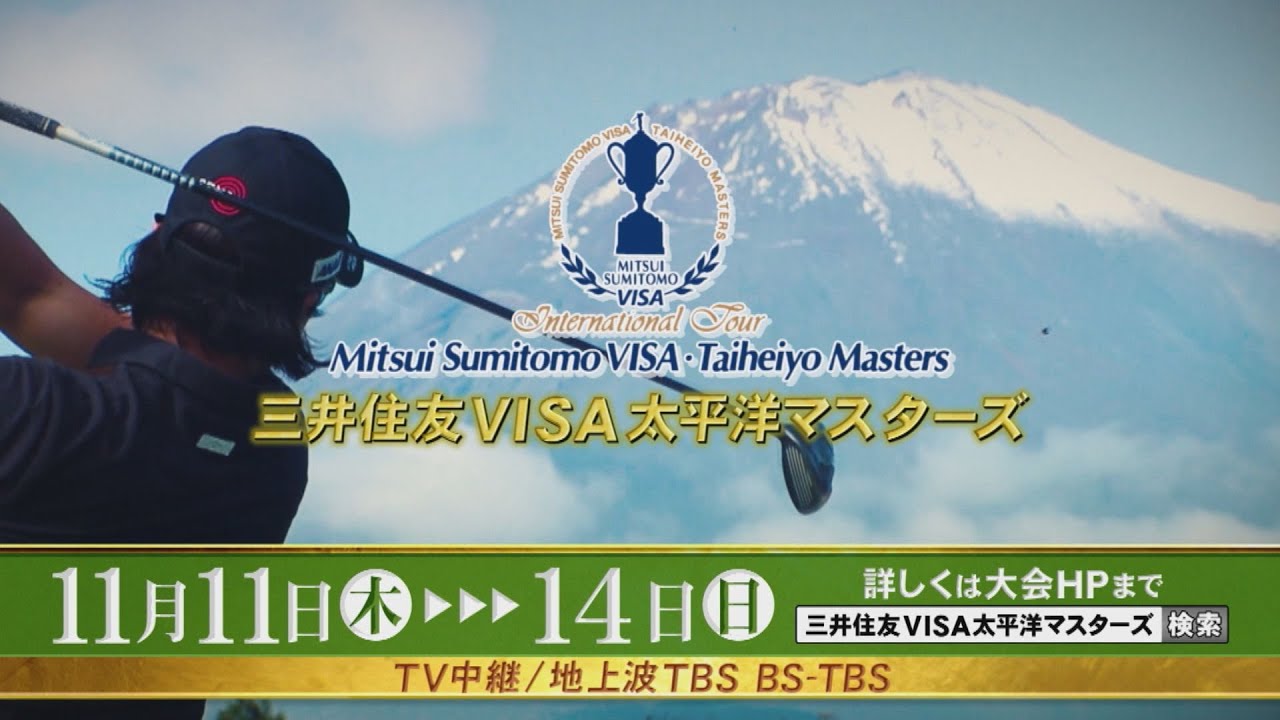 チケット | 2025三井住友VISA太平洋マスターズ