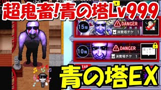 上弦の鬼　Mr.青鬼トライアングル（MUFF） 上弦の鬼 Mr.青鬼トライアングル（MUFF）