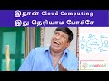 Cloud computing in tamil   cloud computing   