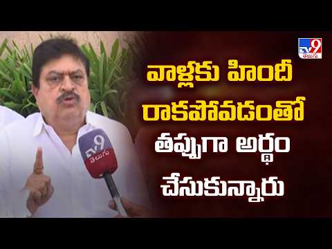 Tejasvi Surya | వాళ్లకు హిందీ రాకపోవడంతో తప్పుగా అర్థం చేసుకున్నారు: TBJP Chief Ramchander Rao - TV9 - TV9