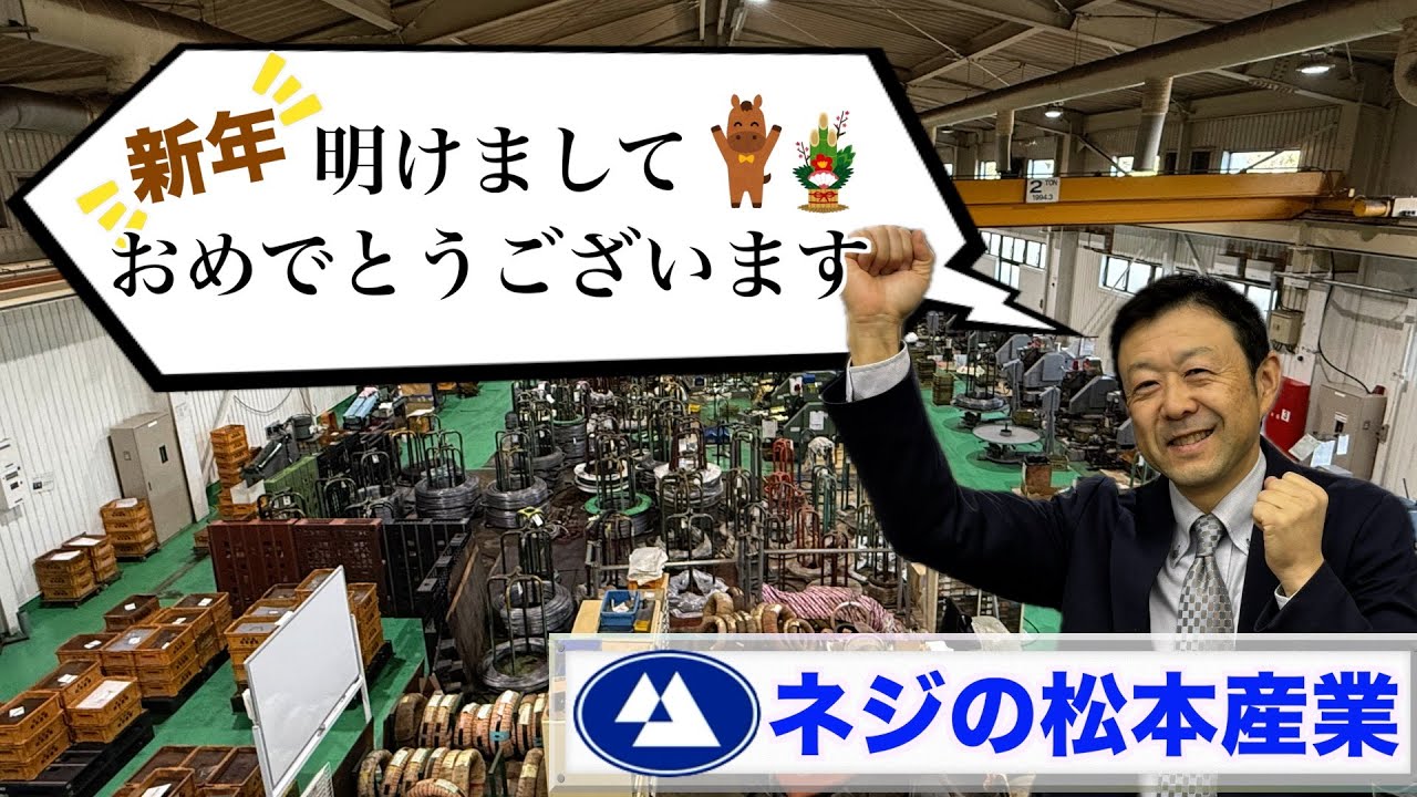 ねじ|ネジ|ネジの松本産業|一般サイズから1ミリ以下の超マイクロネジまで。通販もしています。