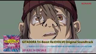 コナミスタイル Konamiの公式通販サイト Gitadora Tri Boost Re Evolve Original Soundtrack Cd Dvd コナミスタイル Konamiの公式通販サイト Gitadora Tri Boost Re Evolve Original Soundtrack Cd Dvd
