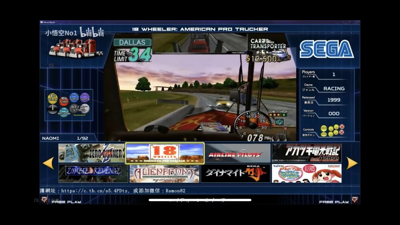 SQ ARCADE-TAITO Type X3/4 Arcade Multi All-in-one System TTX3/4 Modified Mechanical Hard Drive PC