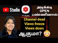 Youtube studio app open   channel dead  views freeze    shiji tech tamil