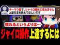 ジャイロ操作の上達法について質問に答えるメロン【メロン/スプラトゥーン3/切り抜き】