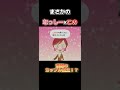 なし×この誕生！