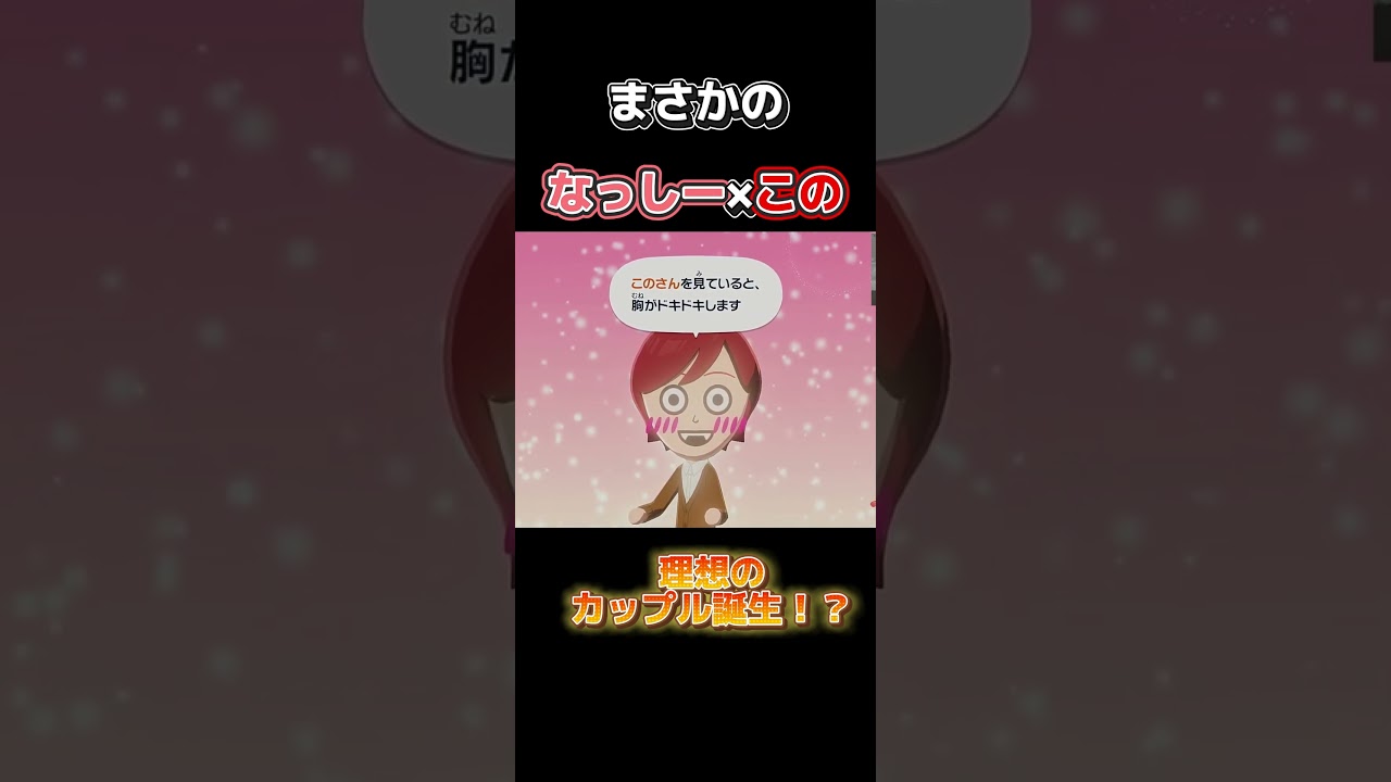 なし×この誕生！