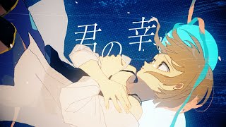 三月のパンタシア 『君の幸せ喜べない、ごめんね』