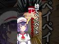 【存在しないペット】捨てPayPayのお世話がしたい七瀬すず菜 #にじさんじ #vtuber #shorts #切り抜き
