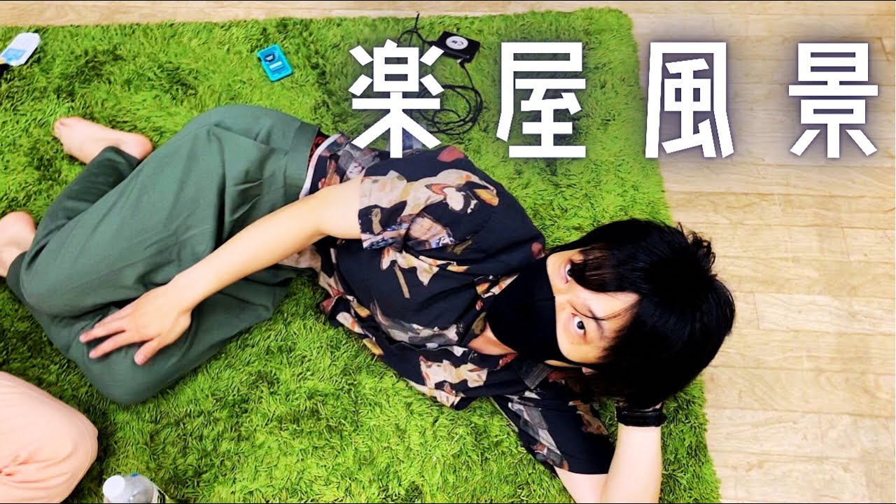 【9番街レトロ】神保町よしもと漫才劇場楽屋風景【なかむら撮影】