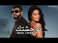 Sherine ft samara  twahachtek official remix