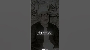 سورة النجم رواية ورش عن نافع الشيخ محمود خليل الحصري