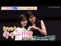 加藤史帆&森カンナ、公開イチャイチャにファン歓喜!?人気ドラマ『あやひろ』続編に喜び MBSドラマフィル『彩香ちゃんは弘子先輩に恋してる2nd Stage』1話先⾏上映&ファンミーティング