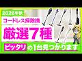 実は『5万円』あれば十分？高いモデルを買う前に見てほしい！
