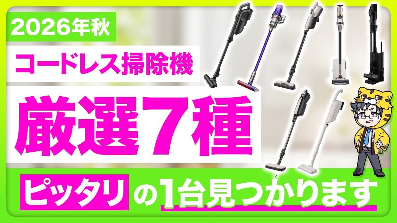 実は『5万円』あれば十分？高いモデルを買う前に見てほしい！