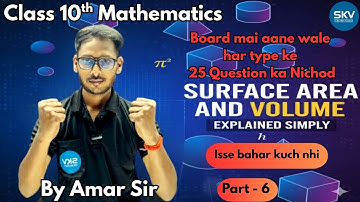 Part-6 |45 DAYS CRASH COURSE | SURFACE AREA & VOLUME | Class 10th Maths | By Amar Sir | SKV Academy