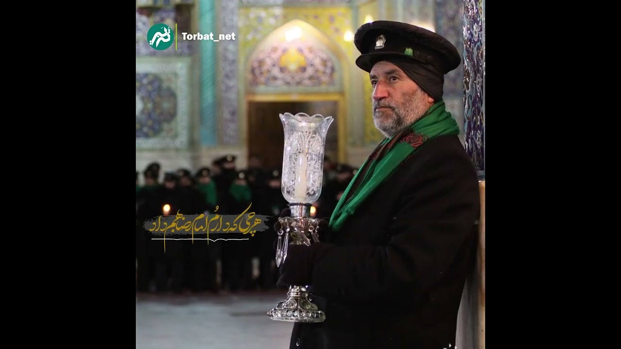 Persian Manqabat Amad Mola Raza  (Irani)