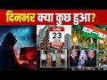 MP-CG Bulletin : UCC पर बवाल, कोचिंग अग्निकांड, पेट्रोल-डीजल राहत और बड़ी सरकारी घोषणाएं