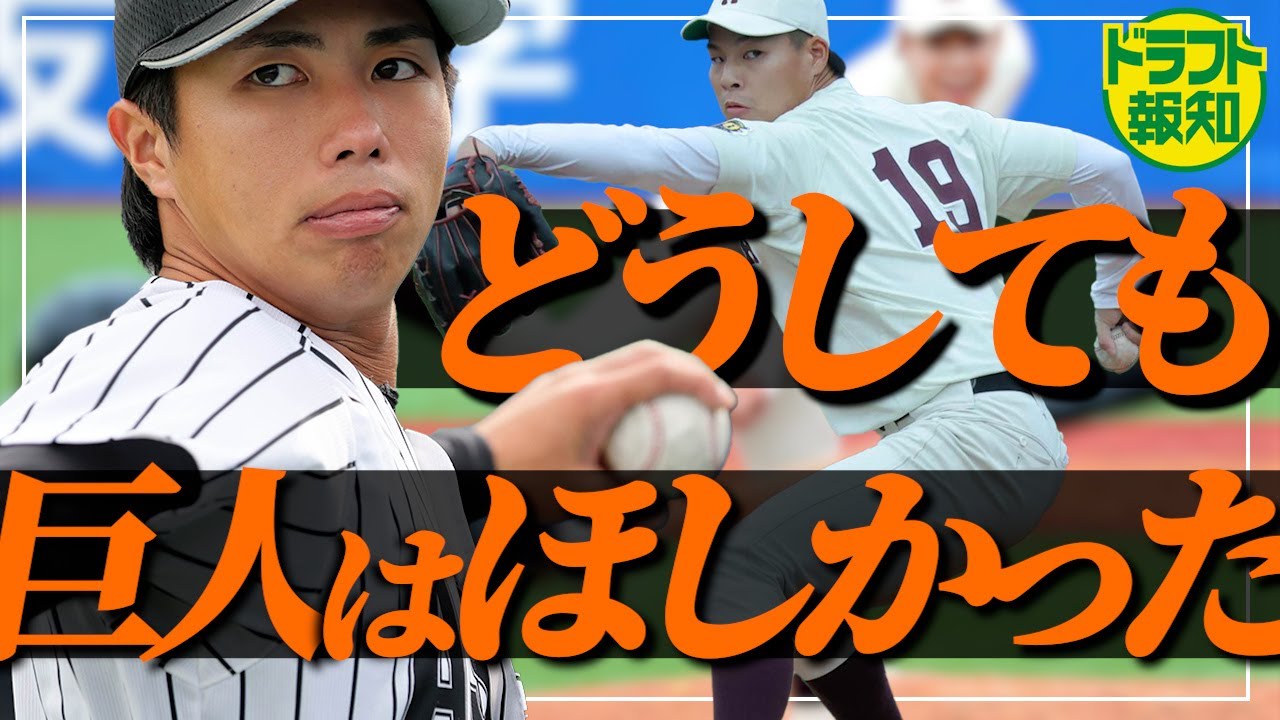 【命運握る】２位指名は意外だった⁉ 田和廉の未来予想図は…山城京平も「投げたらすごい」【ドラフト報知】