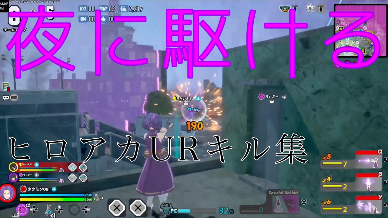 ヒロアカウルトラランブル✖︎夜に駆ける