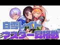 【APEX】初マスター 昇格戦 これで終わらせる【BIG☆STAR】