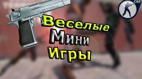 Мини игры в Css v34