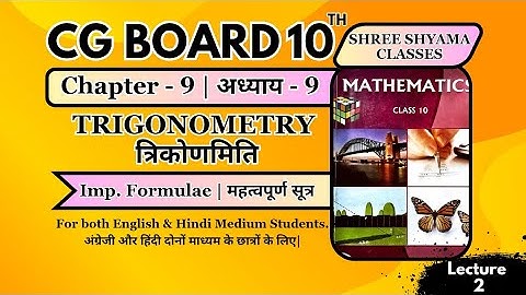 Cg board Class 10th Maths Chapter 9 | Important Trigonometric Identities in Hindi + English | #cgbse