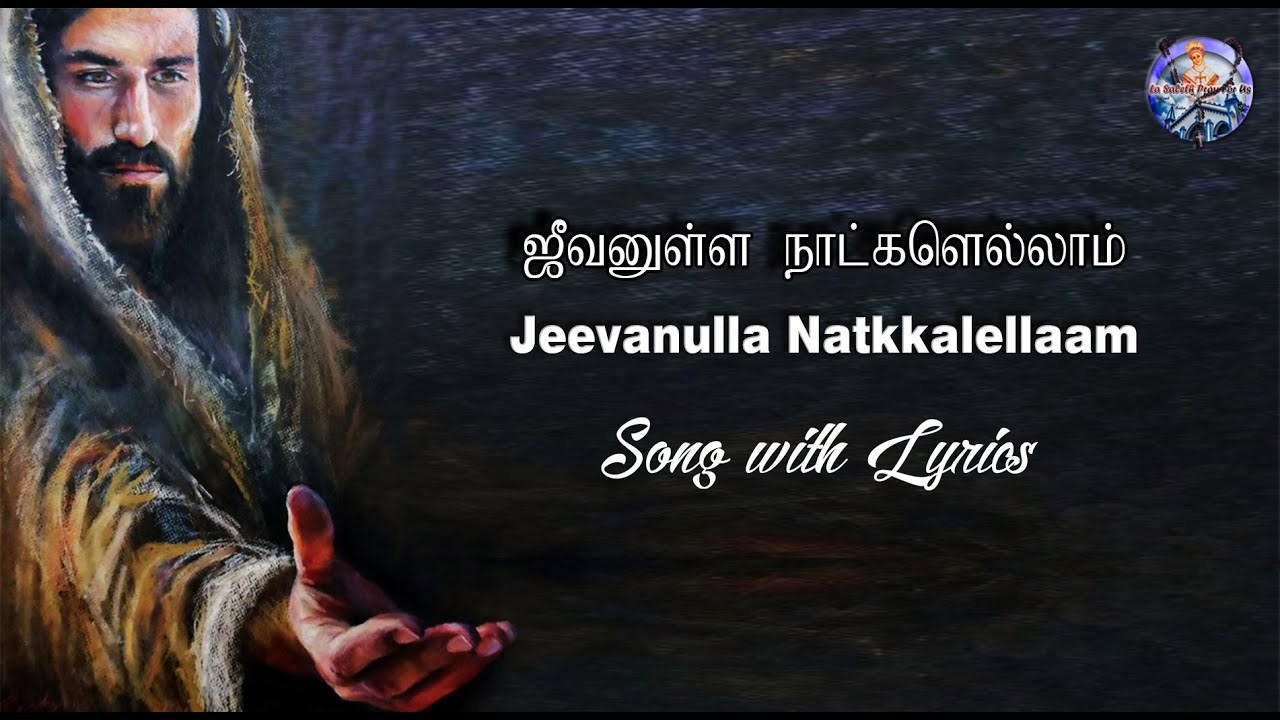 Jeevanulla Natkkalellaam Song with Lyrics     La Saleth